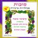 הקלק למידע נוסף